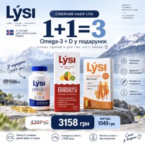 Сімейний набір Lýsi Омега-3 DHA + 17 вітамінів і мінералів, Omega-3 + D у подарунок