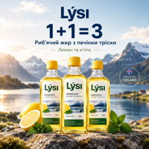 Ісландський набір Lysi Омега-3 з печінки тріски + вітаміни A, D, E, EPA + DHA