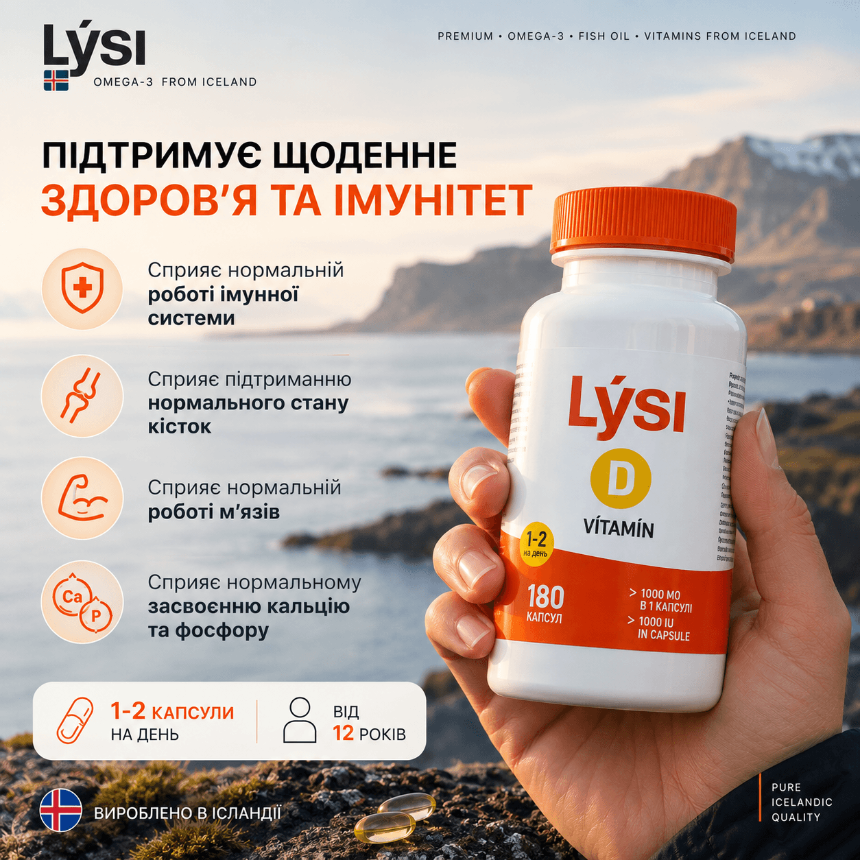 Lysi vitamins Вітамін D3 Lysi 1000 МО (25 мкг) з Омега-3, 180 капсул - Зображення 3